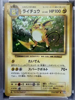 2016 POKEMON JPN EXPANSION 20TH ANV 1ST ED #034 RAICHU-HOLO PSA 10 - Image 2
