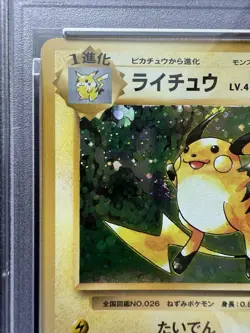 2016 POKEMON JPN EXPANSION 20TH ANV 1ST ED #034 RAICHU-HOLO PSA 10 - Image 3
