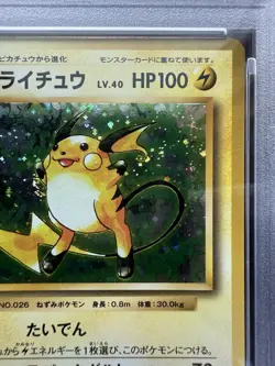 2016 POKEMON JPN EXPANSION 20TH ANV 1ST ED #034 RAICHU-HOLO PSA 10 - Image 4