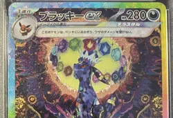 2024 POKEMON JPN SV8A-TERASTAL FEST EX SPECIAL ART RARE #217 UMBREON EX PSA 10 - Image 3