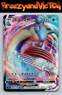 Lapras VMAX 015/060 S1W: Sword Pokemon - Image 1