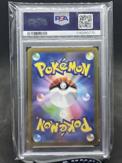 2021 Pokemon JPN SWSH FA Sylveon VMAX Eevee Heroes PSA 10 - Image 2