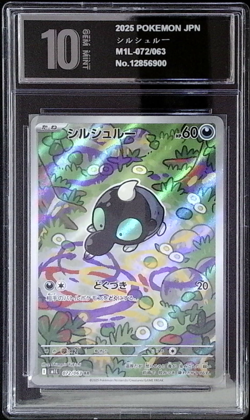 Pokemon Card Shroodle AR 072/063 M1L Mega Brave Japanese PYXis 10 - Image 1