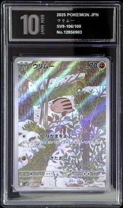 Swinub - 106/100 - Pokemon Battle Partners Card Japanese sv9 -PYXis 10 - Image 1