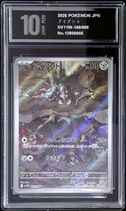 Durant AR 149/086 SV11W White Flare - Pokemon Card Japanese -PYXis 10 - Image 1