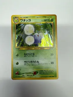 MP (Japanese) Pokemon JUMPLUFF #189 Card NEO 1 (GENESIS) Set Holo Rare PLAYED - Image 1