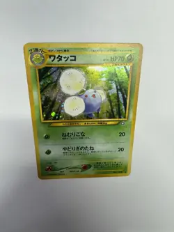 MP (Japanese) Pokemon JUMPLUFF #189 Card NEO 1 (GENESIS) Set Holo Rare PLAYED - Image 4