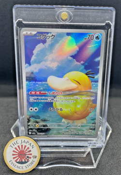 Psyduck 199/193 AR MEGA Dream ex M2a Pokemon Card Japanese NM Art Rare Japanese - Image 1