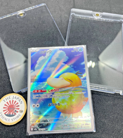 Psyduck 199/193 AR MEGA Dream ex M2a Pokemon Card Japanese NM Art Rare Japanese - Image 4
