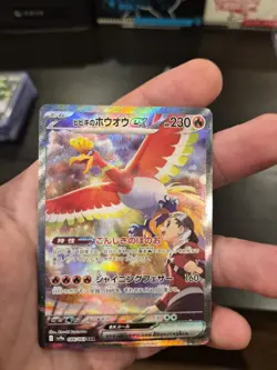 Pokemon Card Ethan's Ho-Oh EX SAR 086/063 SV9a Heat Wave Arena Japanese - Image 2