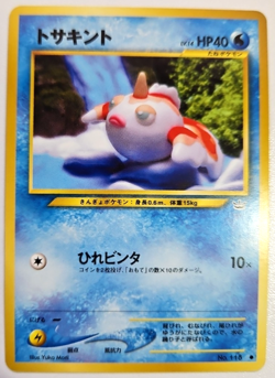 Goldeen - Yuka Morii - Pokemon Neo Revelation card Japanese Vintage WOTC - Image 1