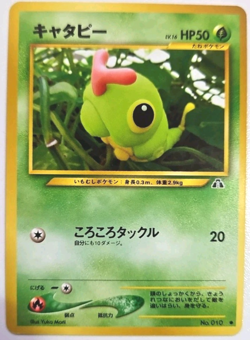 Caterpie - Yuka Morii Pokemon Neo Discovery Card Japanese Vintage - Image 1