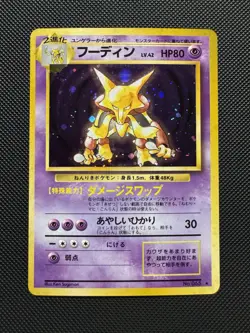 Pokemon TCG Japanese Alakazam No. 065 Base Set Holofoil Rare Near Mint 1996 - Image 1