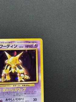 Pokemon TCG Japanese Alakazam No. 065 Base Set Holofoil Rare Near Mint 1996 - Image 5