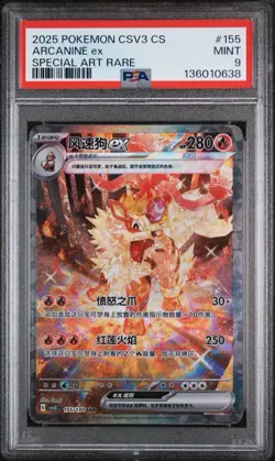 2025 POKEMON CHINESE CSV3 C-FEARLESS TERASTAL #155 ARCANINE EX PSA 9 Presale - Image 1
