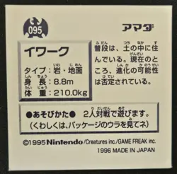 Japanese Onix No. 095 Amada Sticker Non Holo Vintage Pokemon TCG Sticker 1996 LP - Image 2
