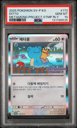 2025 Pokemon SV-P KO Metamong Project Stamp Rly #173 Ditto PSA 10 GEM MINT - Image 1