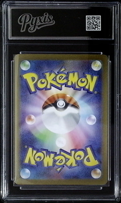 Ethan's Magcargo AR 197/193 M2a MEGA Dream ex Pokemon Card Japanese -PYXis 10 - Image 2