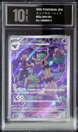 Pokemon Card Trevenant Hop's AR 204/193 M2a MEGA Dream ex JP-PYXis 10（01） - Image 1