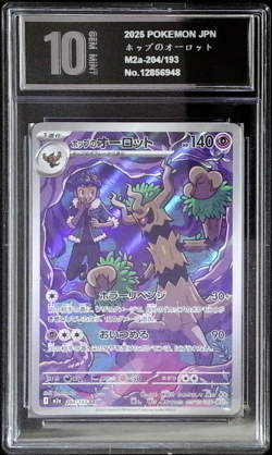 Pokemon Card Trevenant Hop's AR 204/193 M2a MEGA Dream ex JP-PYXis 10（01） - Image 1