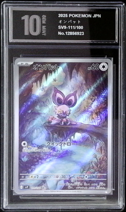 Noibat AR 111/100 Battle Partners sv9 Pokemon Card GAME Japanese -PYXis 10 - Image 1
