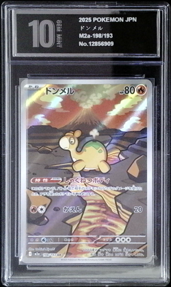 Numel 198/193 (AR) Pokemon Card M2a: : Mega Dream Ex Holo (Japanese)-PYXis 10 - Image 1