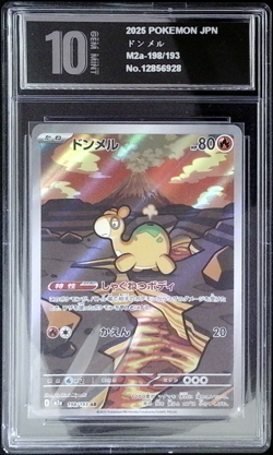 Numel 198/193 (AR) Pokemon Card M2a: : Mega Dream Ex Holo (Japanese)-PYXis 10（1） - Image 1