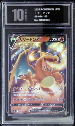 Charizard V - 014/100 - Pokemon Star Birth Card Japanese s9-PYXis 10 - Image 1