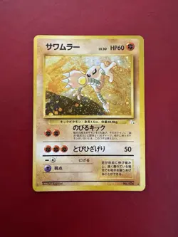 Hitmonlee 106 Japanese Holo Rare Fossil Pokemon Card HP - Image 1