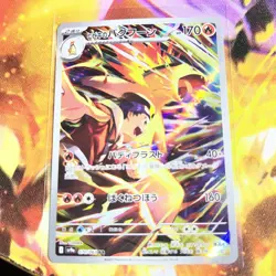Ethan's Typhlosion 70/63 AR Heat Wave Arena Sv9 -Near Mint-Japanese Pokemon Card - Image 1