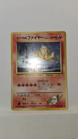 Pokemon TCG Japanese Blaine's Moltres No. 146 Gym 2 Holo Rare (LP)* - Image 2