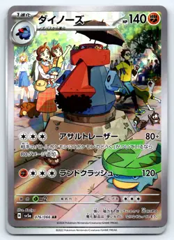 Pokemon Probopass SV5a: Crimson Haze #076/066 -- [Near Mint or Better] - Image 1