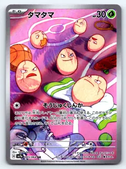 Pokemon Exeggcute SV7a: Paradise Dragona #065/064 -- [Near Mint or Better] - Image 1