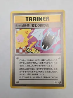 Pokemon TCG Koga's Ninja Trick (Banned Art) Japanese NM - Image 3