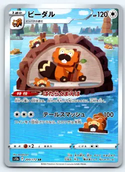 Pokemon Bibarel S12a: VSTAR Universe #200/172 -- [Near Mint or Better] - Image 1