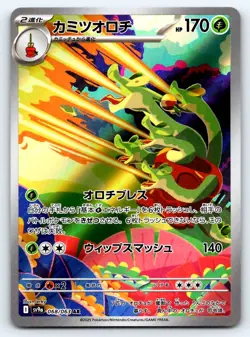 Pokemon Hydrapple SV9a: Heat Wave Arena #068/063 -- [Near Mint or Better] - Image 1