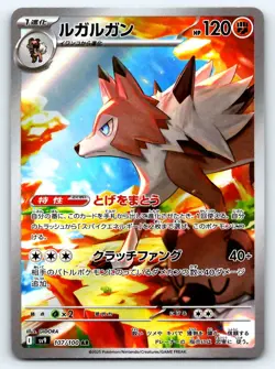 Pokemon Lycanroc SV9: Battle Partners #107/100 -- [Near Mint or Better] - Image 1
