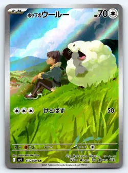 Pokemon Hop's Wooloo SV9: Battle Partners #112/100 -- [Near Mint or Better] - Image 1