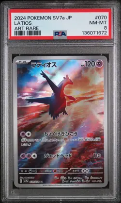 Latios Art Rare Pokemon Japanese Sv7a-Paradise Dragona 070/064 PSA 8 - Image 1