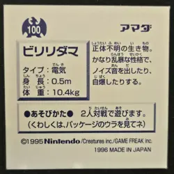 Japanese Voltorb No. 100 Amada Sticker Non Holo Vintage Pokemon Sticker 1996 LP - Image 2