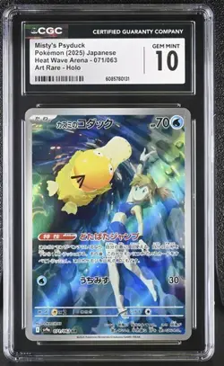 ✨2025 POKEMON 071/063 MISTY'S PSYDUCK ART RARE HEAT WAVE ARENA CGC 10 GEM MINT - Image 1