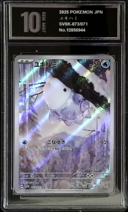 Japanese Pokemon 2024 SNOM 073/071 SV5K WILD FORCE AR Holo TCG-PYXis 10 - Image 1