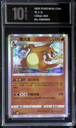 Charizard R 003/127 cs5aC Stage 2 IN STOCK - Pokemon TCG Card Chinese-PYxis 10 - Image 1
