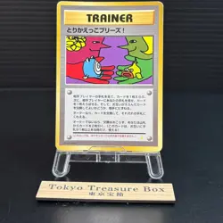 Let's Trade Please Trainer CD Promo Old Back Japanese Pokemon Card MP - Image 1