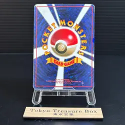 Let's Trade Please Trainer CD Promo Old Back Japanese Pokemon Card MP - Image 2