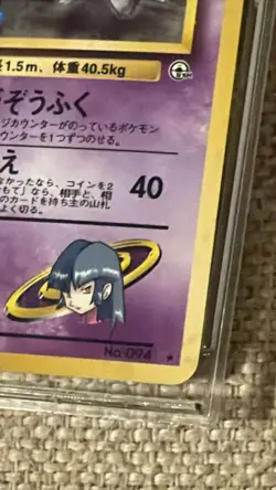 [NM] Sabrina's Gengar Pokemon Card Japanese No. 094 Holo Gym Set 1996 Rare AZ41 - Image 3