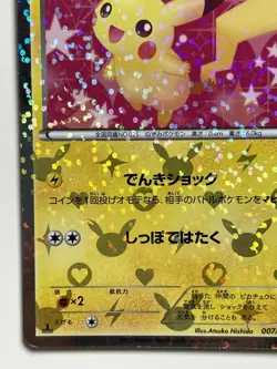 Pikachu Pokemon Card 007/020 U 1st Edition Shiny Collection Holo F/S From Japan - Image 4