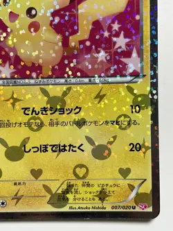 Pikachu Pokemon Card 007/020 U 1st Edition Shiny Collection Holo F/S From Japan - Image 5