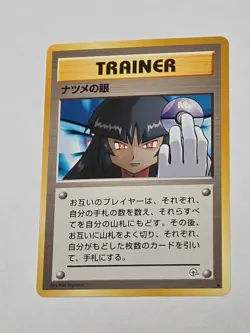Sabrina's Gaze Banned Pokemon Card Japanese 1998 NM - Image 1