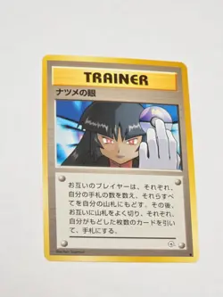 Sabrina's Gaze Banned Pokemon Card Japanese 1998 NM - Image 2